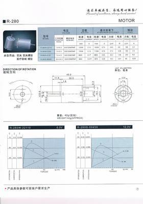 R280微型电机 揭秘揭阳林盛微电机厂的专业制造实力